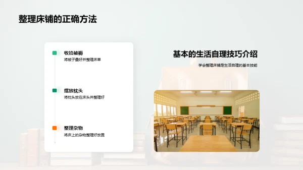 初一自理成长攻略