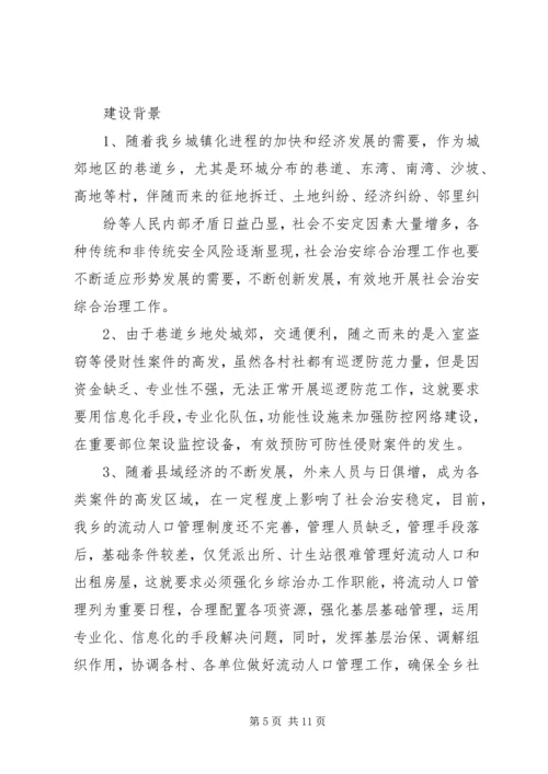 加强农村文化建设促进农村社会和谐.docx