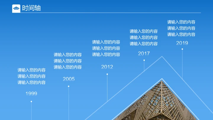天津工业大学专属学术汇报毕业答辩通用PPT模板