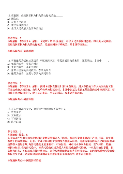 2022年03月2022广西壮族自治区特种设备检验研究院公开招聘编外人员74人全真模拟卷