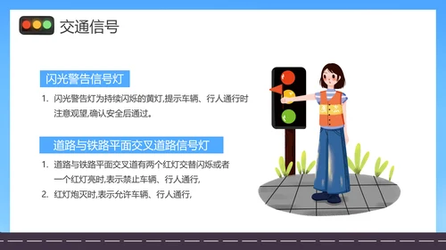 摩托车电瓶车电动车交通安全规范PPT模板