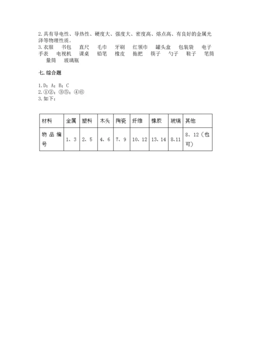 教科版科学二年级上册《期末测试卷》附完整答案【历年真题】.docx