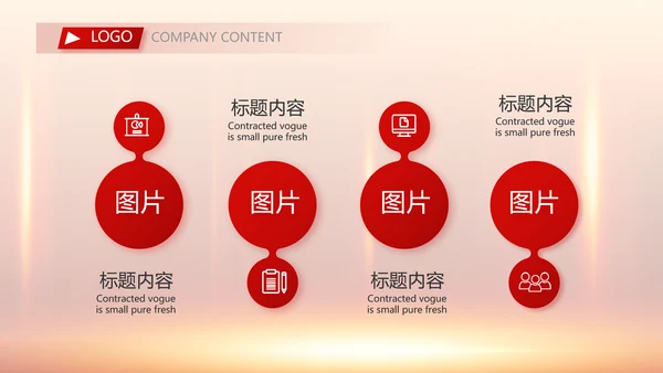 红色喜庆公司10周年庆ppt模板活动策划方案