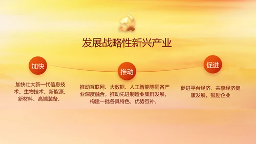 建党100周年大会七一讲话ppt党课