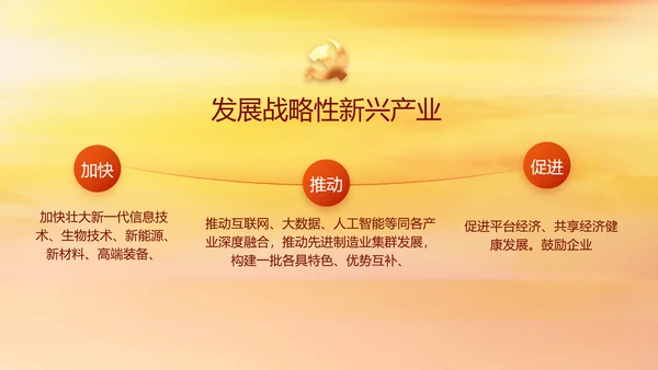 建党100周年大会七一讲话ppt党课