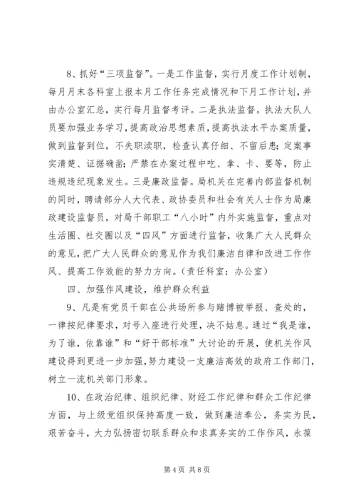 旅游局党风廉政建设工作计划3篇.docx