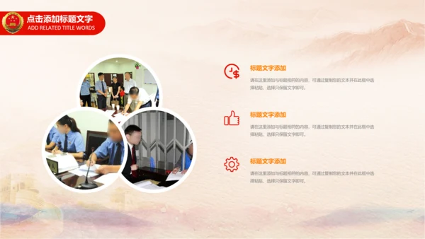 检察院司法监督反腐倡廉PPT模板总结汇报