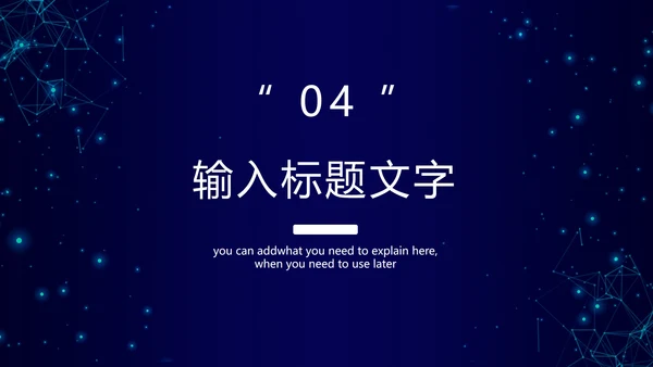 国家网络信息安全PPT模板