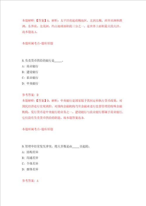 云南临沧市镇康县乡镇基层专业技术人员岗位需求3人强化卷3