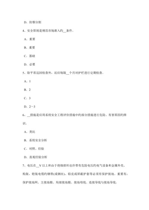2023年下半年辽宁省安全工程师安全生产法矿长培训和特种作业人员培训考试题.docx