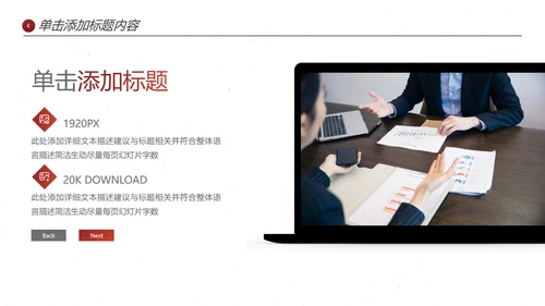 欧美大气企业宣传公司简介创意PPT模板