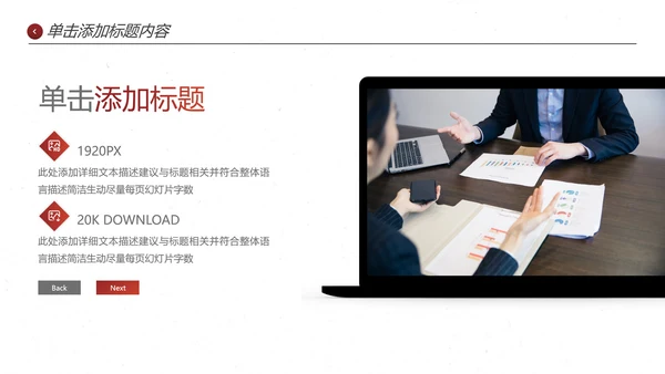 欧美大气企业宣传公司简介创意PPT模板