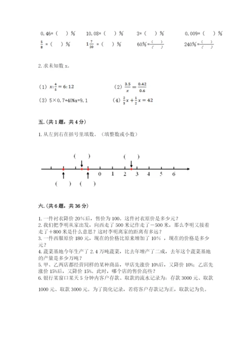 杭州文澜中学小升初数学试卷附答案（基础题）.docx