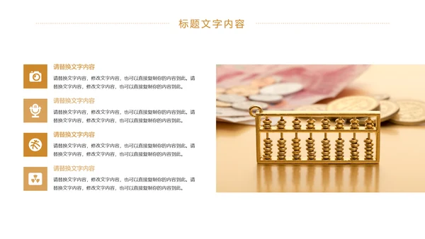 时尚商务金融投资理财工作汇报PPT模板