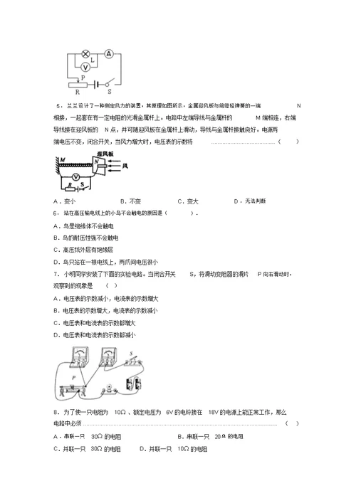 2019年最新版初中物理中考一轮二轮知识点复习测试模拟试卷819836 8060