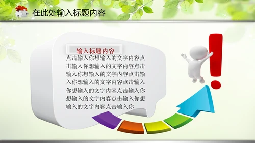 教育教学讲座培训知识课件动态PPT模板