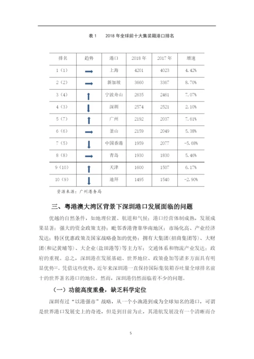 黄钰舒论文最新版.docx