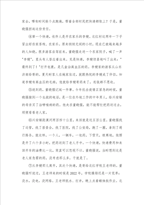 内蒙古通辽2022年中考语文真题及参考答案