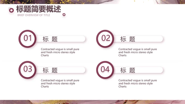莫兰迪风格红酒产品介绍宣传动态PPT
