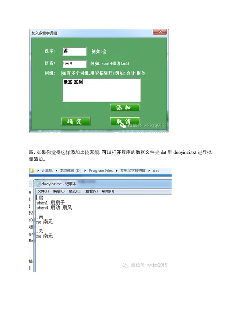 汉字加拼音神器：实用汉字转拼音