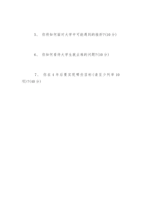 德育答辩论文开题报告怎么写.docx