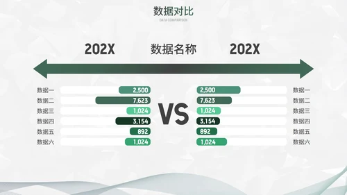 墨绿简约白底几何形状总结汇报述职PPT模板