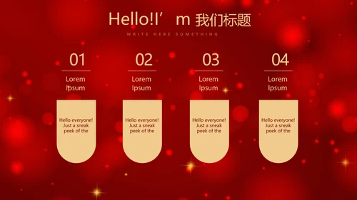 红色喜庆圣诞节活动策划平安夜活动策划PPT