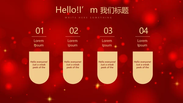 红色喜庆圣诞节活动策划平安夜活动策划PPT