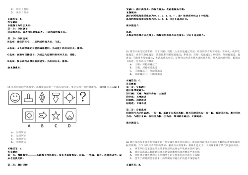 广西2021年07月百色市右江区事业单位招聘入围人选资格审查套带答案详解考试版合集二