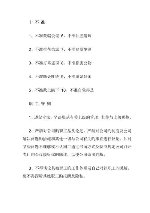 公司企业全新规章新版制度.docx