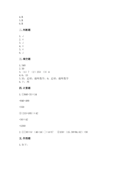 苏教版四年级上册数学期末测试卷（模拟题）.docx
