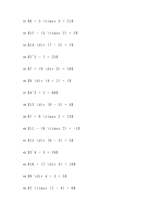 方程计算题135道题