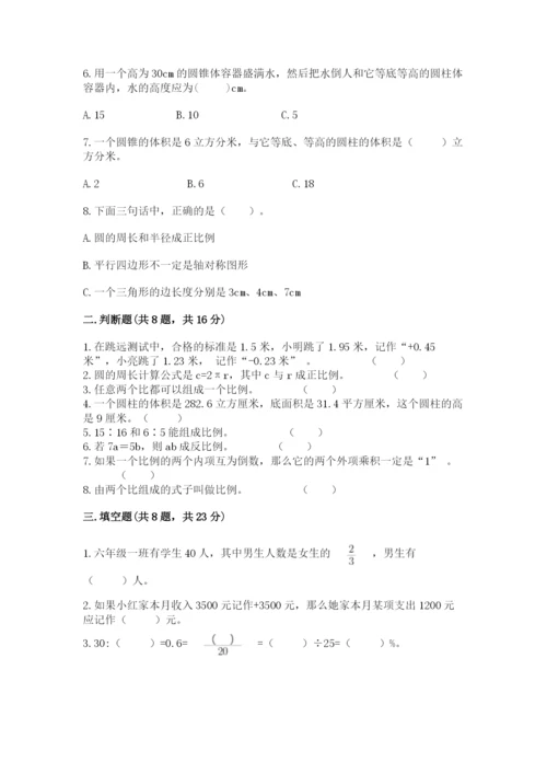 小升初六年级期末测试卷及参考答案（研优卷）.docx