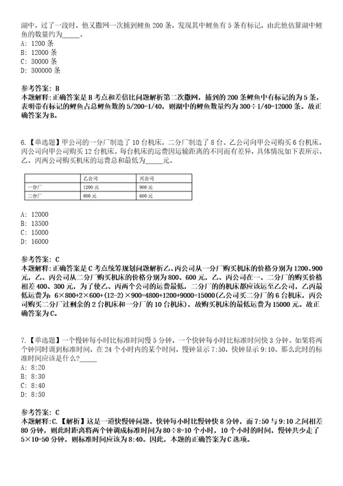 贵溪事业单位2023年招聘考试题高频考点版3套附答案详解