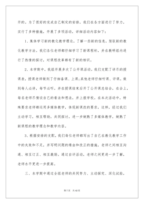 一年级数学教研组工作总结.docx