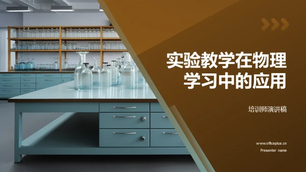 商务风教育培训教学课件PPT模板
