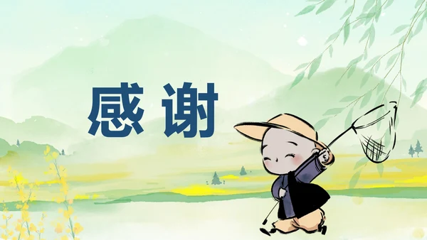 部编版三年级下册《童年的水墨画》课件PPT模板