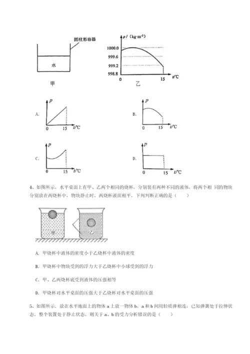基础强化山西太原市育英中学物理八年级下册期末考试必考点解析试卷（详解版）.docx