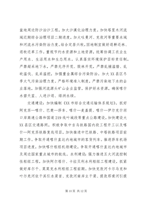 学习地委扩大会议精神心得体会1 (4).docx