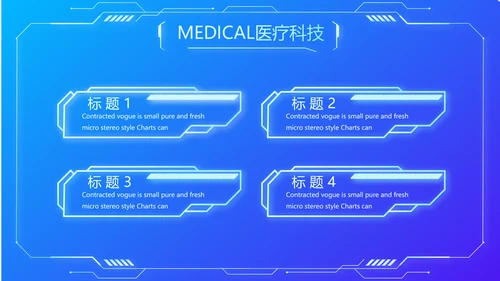 蓝色科技智慧医院医疗科技信息化建设总结PPT