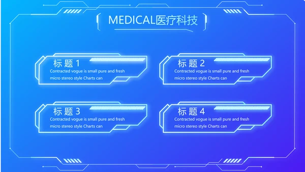 蓝色科技智慧医院医疗科技信息化建设总结PPT