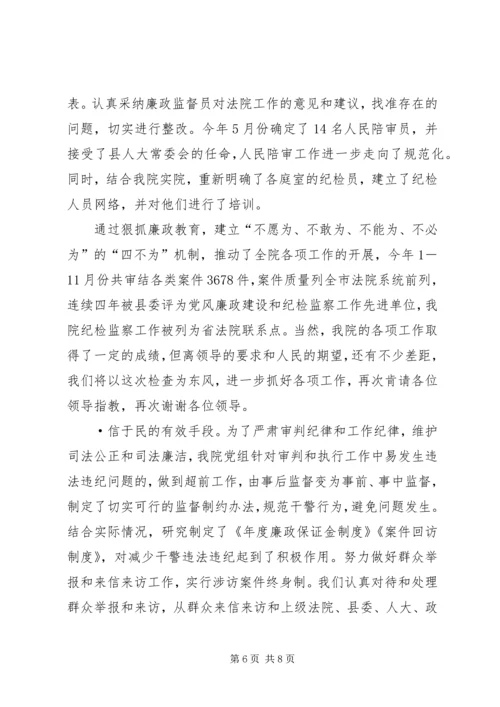 工商分局上半年纪检监察及党风廉政建设工作汇报[共5篇] (4).docx