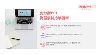简约风白色PPT流程页