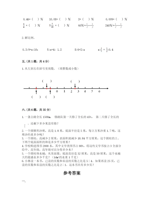 实用小学数学青岛版六年级下册期末测试卷标准卷.docx