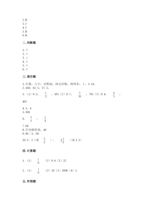 2022年人教版六年级上册数学期末测试卷附答案.docx