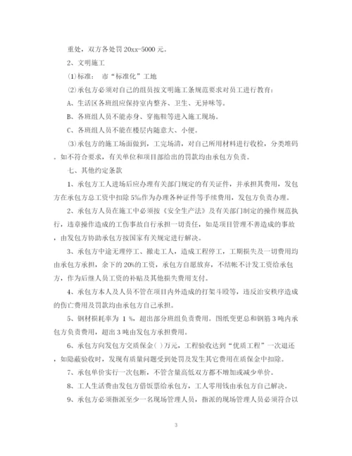 2023年钢筋工程单项劳务合同范本.docx