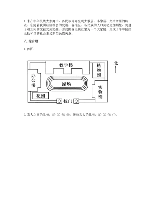 2022小学三年级上册道德与法治期末测试卷【学生专用】.docx