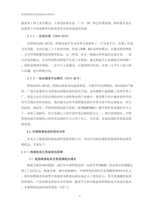 【精编】彭程论文.docx