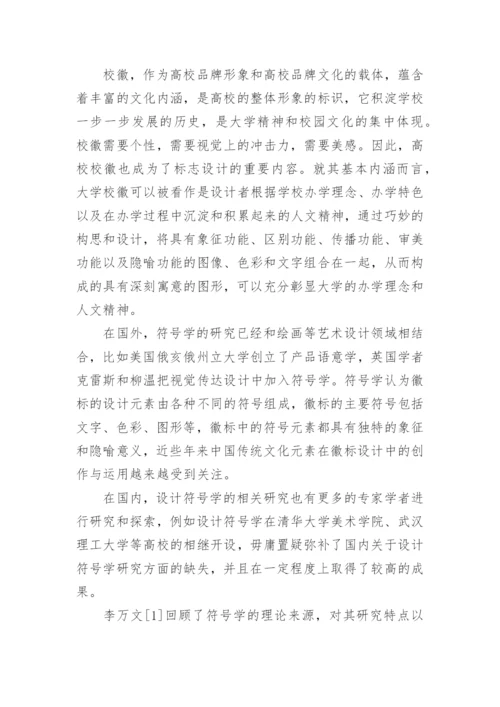 汉语言文学本科毕业论文范文.docx