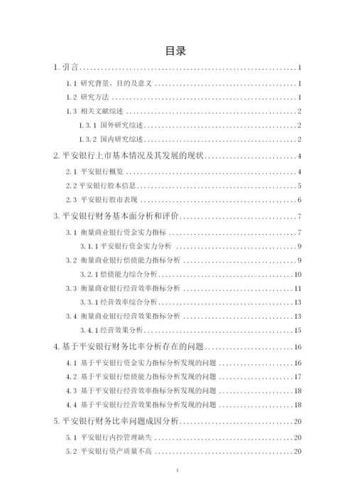梁惠贤-毕业论文最终稿.docx